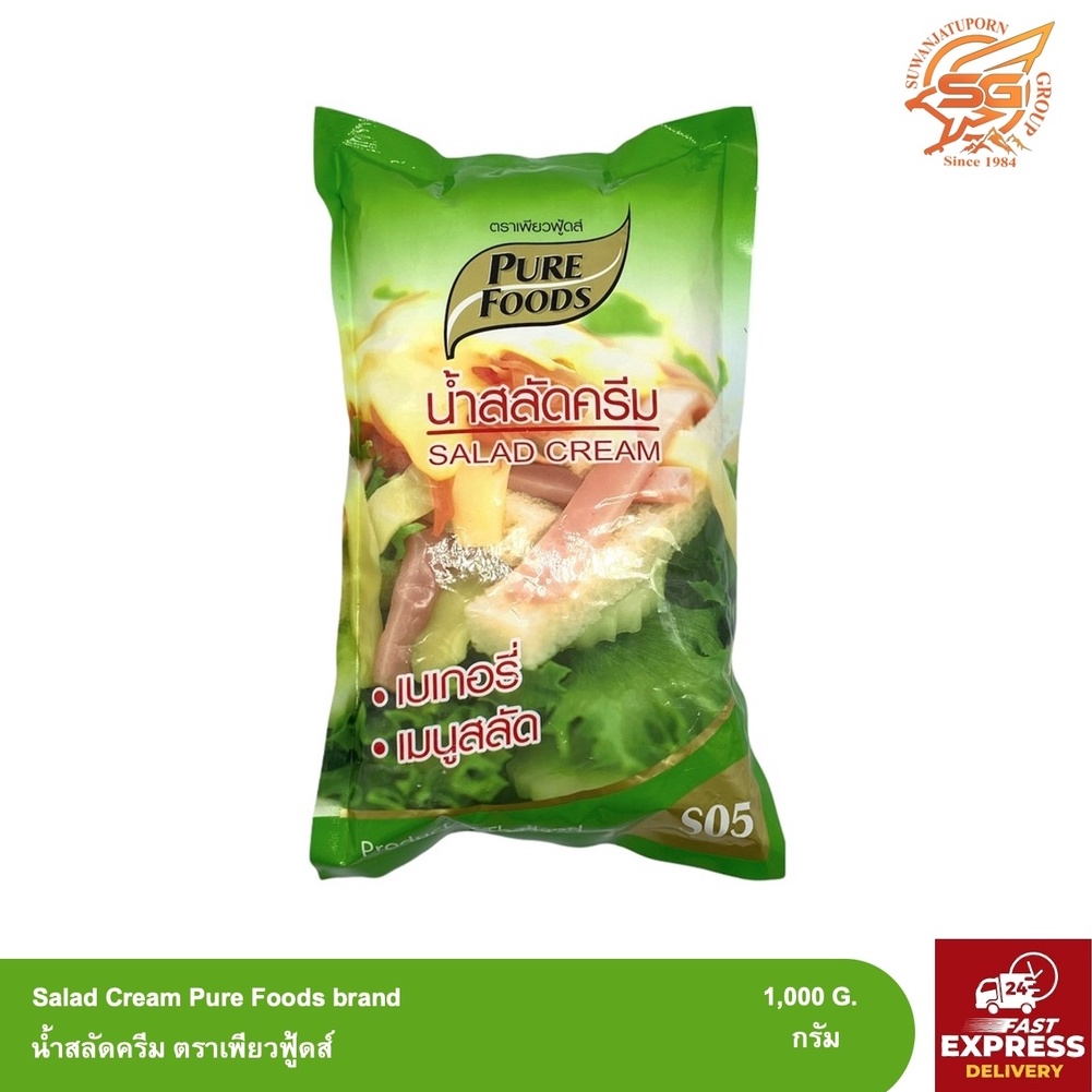 เพียวฟู้ดส์ น้ำสลัดครีม (Salad Cream) 1กก.