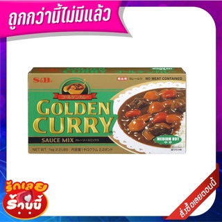 เอสแอนด์บี เครื่องแกงกะหรี่ เผ็ดกลาง 1 กก. S&amp;B Golden Curry Sauce Mix Medium Hot 1 kg