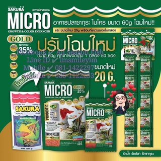 60 g. SAKURA &gt; Micro Gold (ซองสีเขียว)