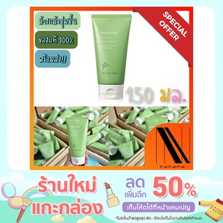 &lt; SHUA8KPJXE ลดเพิ่ม 50%&gt; innisfree Green tea foam cleanser (150ml) อินนิสฟรี โฟมล้างหน้า ชาเขียว ของแท้100% พร้อมส่ง