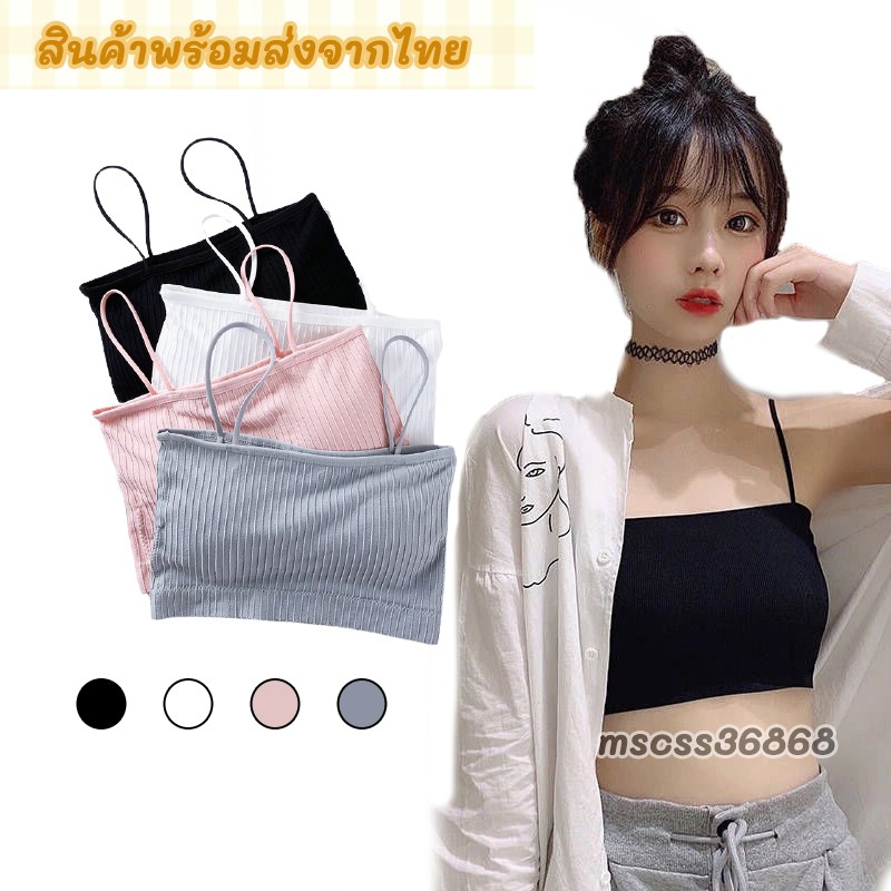 สายเดี่ยวสายคู่ สายเดี่ยวแฟชั่น รุ่นB009 สปอร์ตบรา บราสวมใส่สบาย หลากสี