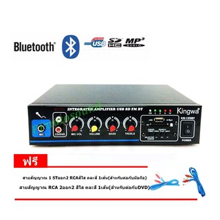 KINGWA เครื่องขยายเสียงBluetooth AC/DC (500วัตต์) USB MP3 /SD CARD HI-FI AMPlifier KARAOKE รุ่น KW199BT