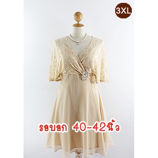 E1877-4-3XL-ชุดราตรีคนอ้วน สีครีมโทนธีมสีทอง ผ้าลูกไม้ยืดและผ้าชีฟอง คอแหลมป้าย มีแขนเป็นทรงปีกค้างคาว-ไม่มีเข็มกลัดนะคะ