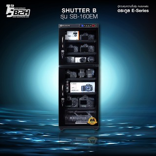 SHUTTER B SB-160EM DRY CABINET BLACK (ออโต้) รับประกัน 5 ปี