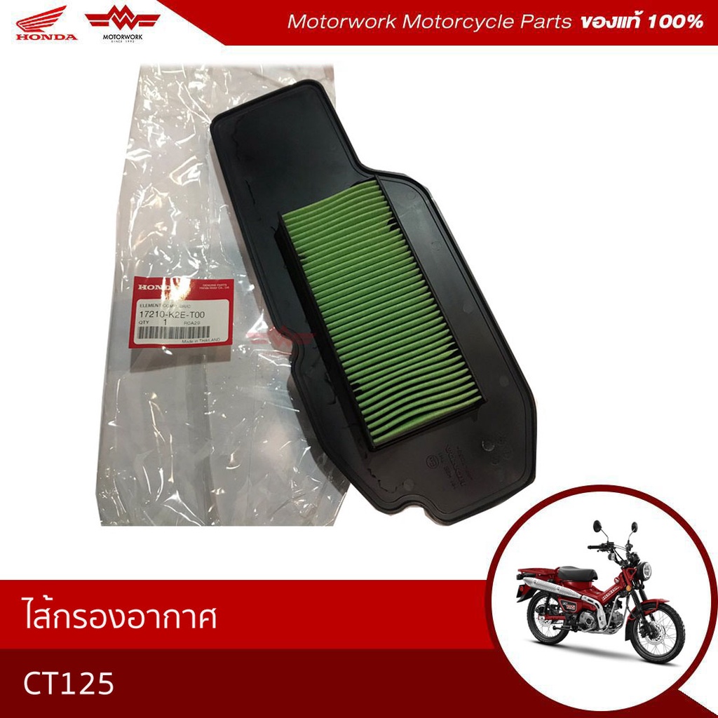 ไส้กรองอากาศ ใช้สำหรับรุ่น AIR BLADE I ปี 2008-2009(อะไหล่มอเตอร์ไซค์ Honda ของแท้เบิกศูนย์100%)รหัสสินค้า17210-KVG-A30