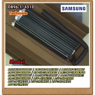 ลดครึ่งราคา/อะไหล่ของแท้/ชุดอีเว็ปแอร์ซัมซุง/SAMSUNG/ASSY EVAP/DB96-11451D