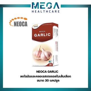 Neoca Garlic นีโอก้า กาลิค น้ำมันกระเทียมสกัดเข้มข้น บรรจุ 30 แคปซูล