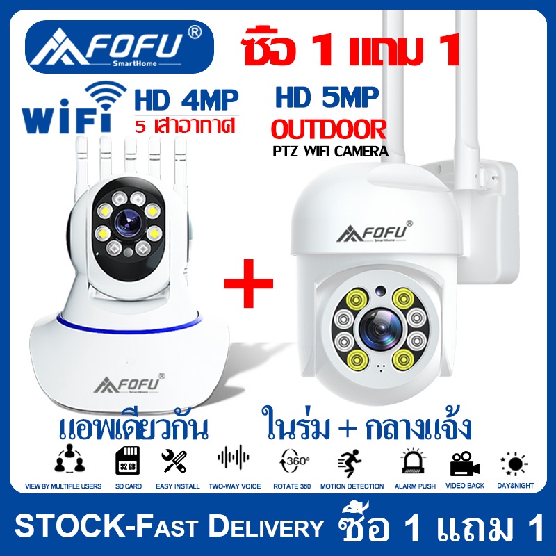 กล้องวงจรปิด FOFU 5 เสาอากาศ WIFI 4 ล้านพิกเซล การหมุน PTZ การเข้าถึง ...