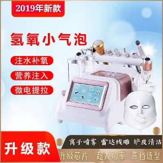 Small bubble Korea beauty instrument oxygen injection instrument beauty salon skin rejuvenation and blackhead absorption