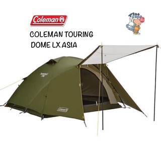 เต็นท์ Coleman TOURING DOME LX ASIA