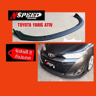 ToyotaYarisAtiv ใส่ลิ้นซิ่งNspeed  งานดิบสีด​ำ​ด้าน​ฟรีจัดส่ง ​