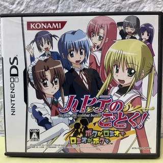 ตลับแท้ [DS] Hayate no Gotoku! Boku ga Romeo de Romeo ga Boku de (NTR-P-YH5J) Combat Butler