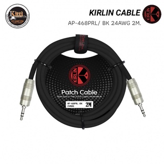 สายแจ็ค KIRLIN AP-468PRL /BK  24AWG 2m.  (ขนาด 2 เมตร)