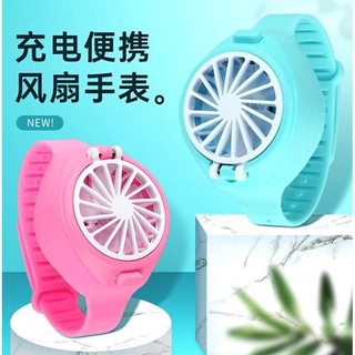 Mobile wrist fan พัดลมข้อมือเคลื่อนที่ไฮคูล