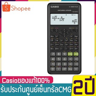 Casio Fx350ES PLUS 2nd เครื่องคิดเลขวิทยาศาสตร์ ของแท้ รับประกัน2ปี fx-350es plus 2nd edition เครื่องคิดเลข Calculator