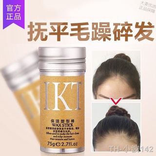 ขายส่ง Lian Shang Health Hair Wax Stick Anti-frizz Finishing Cream Avocado ผมหัก Artifact Xiaoxi Gua IKT Moisturizing Sh