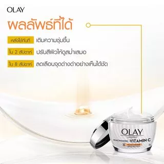 Olay Luminous โอเลย์ ลูมินัส ครีม วิตามินซี Vit C มอยส์เจอร์ไรเซอร์ SPF30 50 กรัม สำหรับ จุดด่างดำและสีผิวไม่สม่ำเสมอ