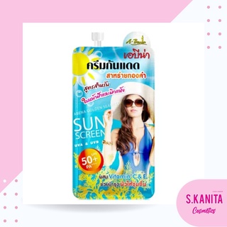 A-Bena เอบีน่า ครีมกันแดดสาหร่ายทองคำสูตรสำหรับใบหน้าฝ้าและผิวแห้ง SPF 50+ PA+++ vitamin C&amp;E ช่วยบำรุงผิวให้ผิวชุ่มชื่น