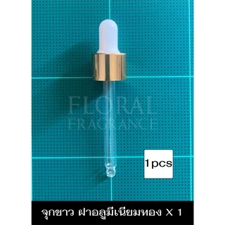 ฝาจุกหลอดแก้ว ดรอปเปอร์ Dropper 4 ขนาด สำหรับขวด 15 20 30 100 ml ขนาดเส้นผ่านศูนย์กลางฝา 1.8cm มีฝาให้เลือก4แบบ พร้อมส่ง