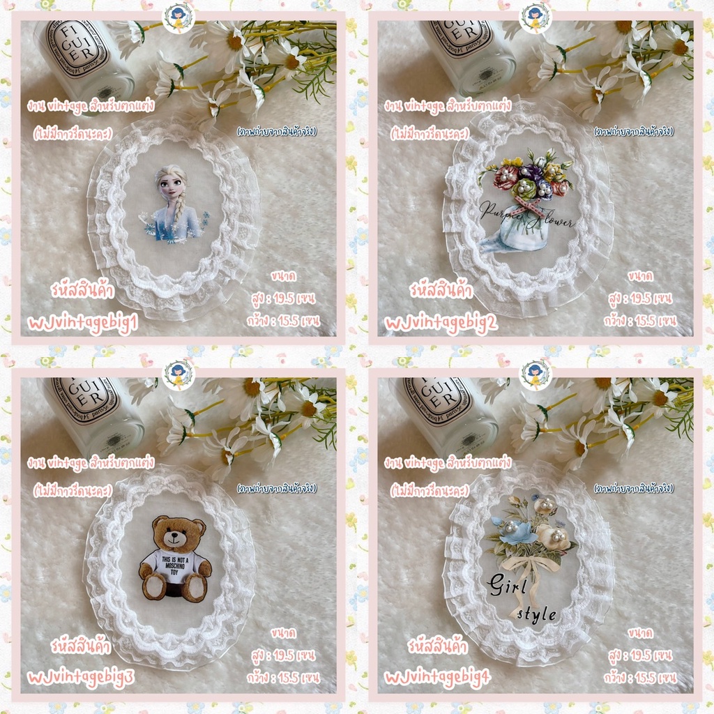 DIY ตัวติดกระเป๋า งานวินเทจ กระเป๋าสาน ตกแต่งเสื้อ อุปกรณ์DIY อุปกรณ์ตกแต่ง งานฝีมือ กระเป๋าแฮนด์เมด กระเป๋ากระจูด