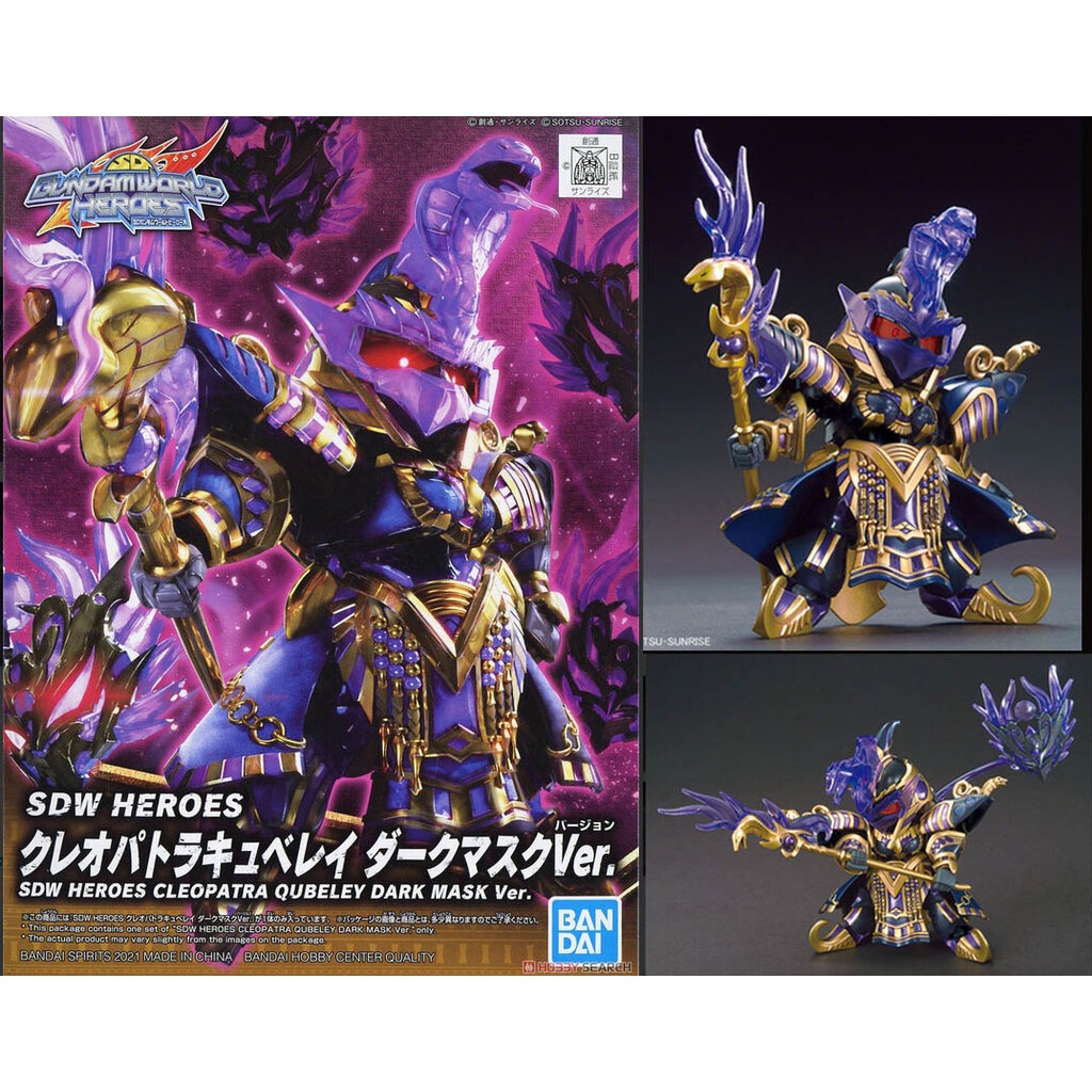 Bandai SDW Heroes 15 - Cleopatra Qubeley Dark Mask Ver 4573102620125 (Plastic Model)