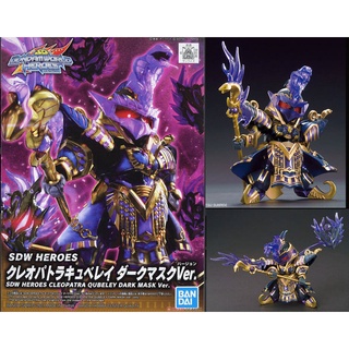 4573102620125 SDW HEROES CLEOPATRA QUBELEY DARK MASK VER.