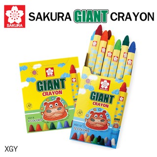 สีเทียนสำหรับเด็ก GIANT SAKURA แท่งโต กล่อง8/12สี