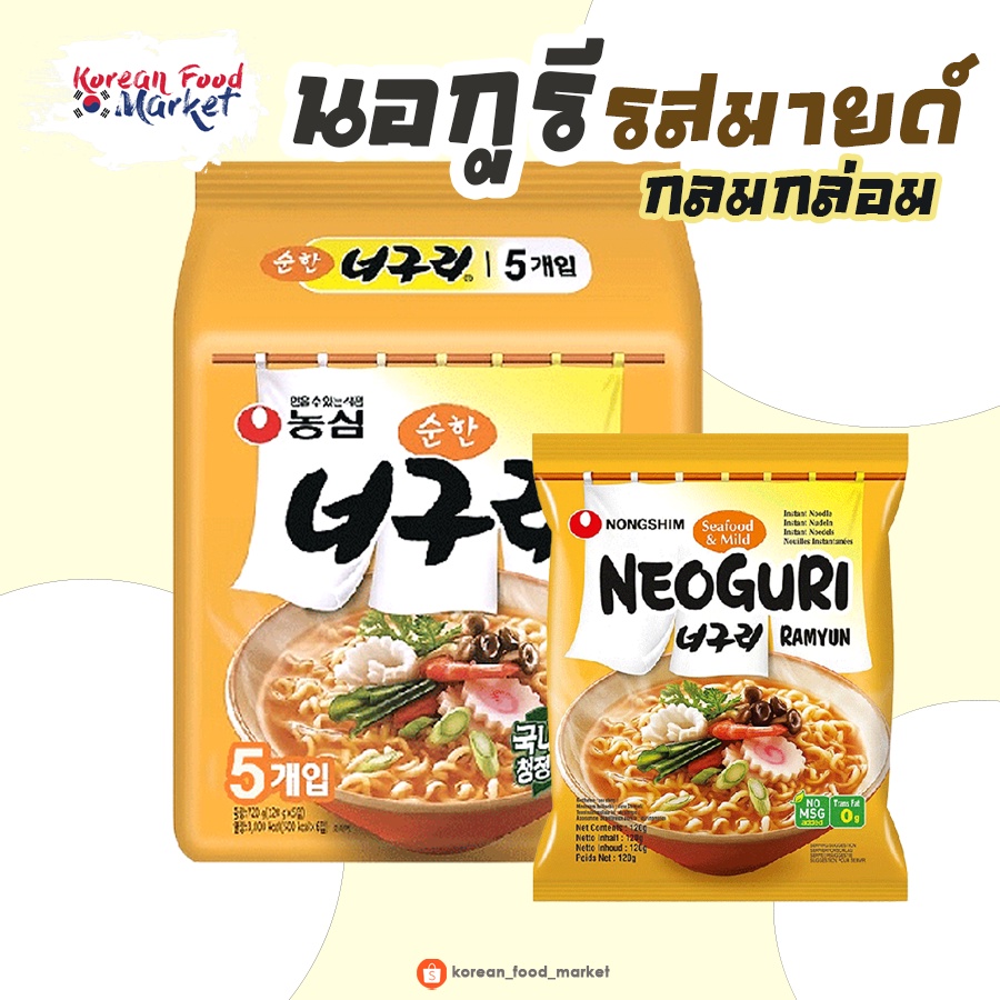 ✨นอกูรี อูด้ง มายด์ ♥ Neoguri Udon Mild✨