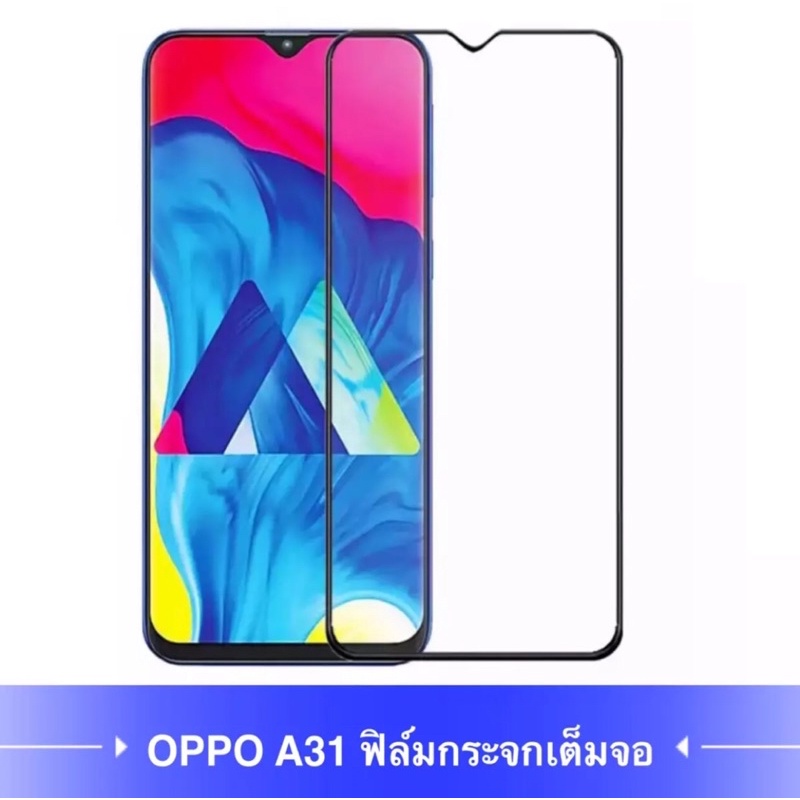 ฟิล์มกระจกนิรภัย Oppo A31 ฟิล์มออฟโป้ Oppo A31 ฟิล์มกระจกเต็มจอ ฟิล์มขอบดำ ฟิล์มกันกระแทก