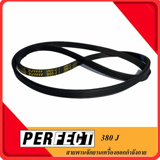 V BELT380J สายพานเครื่องออกกำลังกาย