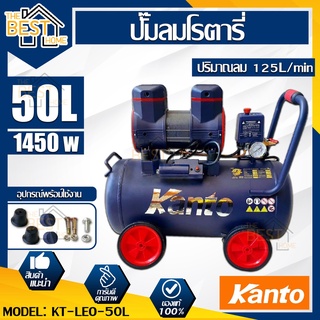 KANTO BOXER ปั๊มลมออยฟรี ขนาด 50ลิตร 220V  ปั๊มลม 8 บาร์ ออยฟรี KT-LEO-50L BOXER-50L