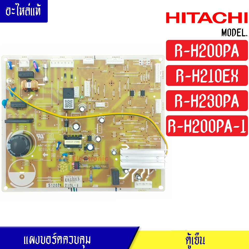 แผงบอร์ดตู้เย็น HITACHI(ฮิตาขิ)รุ่น*R-H200PA/R-H230PA/R-H210EX/R-H200PA-1*อะไหล่แท้*ใช้ได้กับทุกรุ่นที่ทางร้านระบุไว้