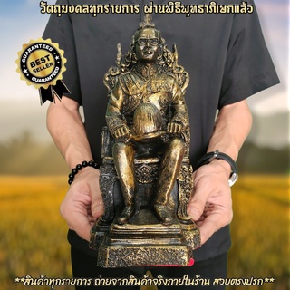 ในหลวงรัชกาลที่9 สูง30ซม. ทรงประทับนั่งบัลลังก์ขึ้นครองราชย์ บูชาเป็นสิริมงคลแก่บ้านเรือนเทวดารักษาคุ้มครอง