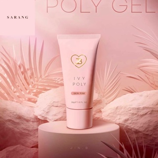 พร้อมส่ง❣️[JIN B.]Ivy Poly Gel 30g.โพลีเจล 3 สี[ใส,ชมพู,นม]