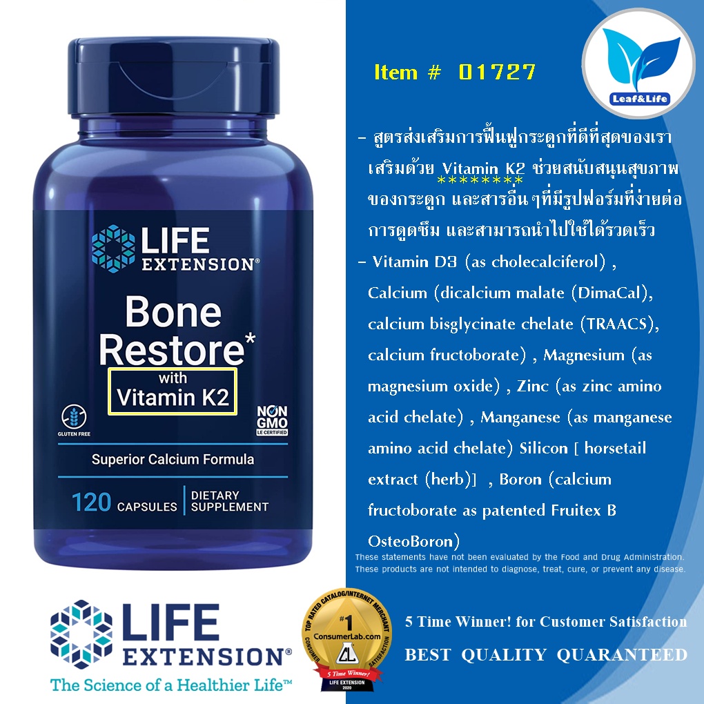 Life Extension Bone Restore with Vitamin K2 / 120 capsules Shopee