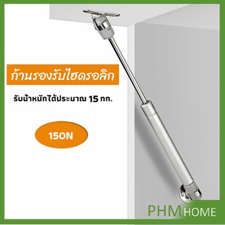 ก้านรองรับไฮดรอลิค ก้านรองรับไฮดรอลิกสำหรับเตียง Cabinet hydraulic support rod