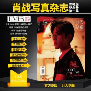 TIME MAGAZINE XIAOZHAN นิตยสาร ไทม์ เซียวจ้าน