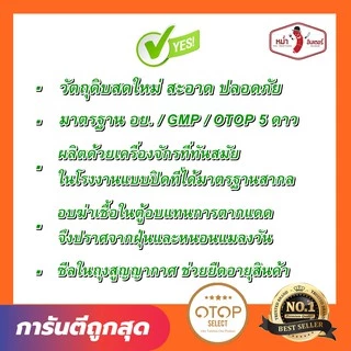 หม่ำเนื้อ แพ็คใหญ่ ไร้มัน เกรดพรีเมี่ยม เนื้อล้วน ปลอดสาร หอมเครื่องเทศ ตรา หม่ำอินเตอร์ แพ็ค 6 ชิ้น