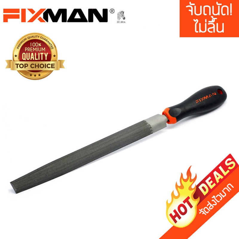 FIXMAN ตะไบอเนกประสงค์ เหล็กกล้า (ท้องปลิง/ครึ่งวงกลม) เกรด A+ รุ่นF0102 แท้100% USA
