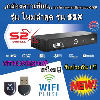 NEW SAT!!!! กล่องรับสัญญาณดาวเทียม PSI รุ่น S2X (ประกัน 1 ปี) + พร้อม USB Wifi Dongle ใช้งานได้โดยไม่ต้องมีจานดาวเทียม