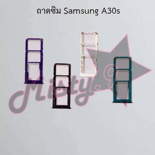 ถาดซิมโทรศัพท์ [Sim Tray] Samsung A30s