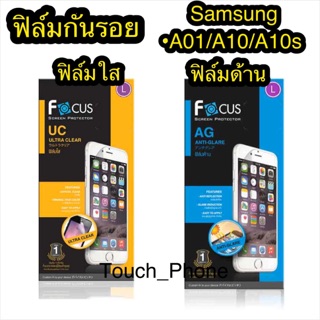 ฟิล์มใสฟิล์มด้าน Samsung A10/A10s/A01 ยี่ห้อโฟกัส