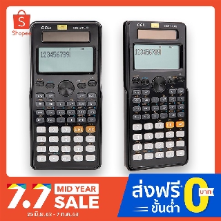 เครื่องคิดเลข deli scientific Calculator D82ES เครื่องคิดเลข (วิทยาศาสตร์) 1 อัน กล่อง