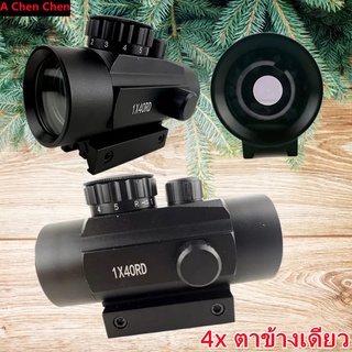 กระจกสี่เท่ากล้องเรดดอท1x40RD SIGHT Pointer Red/Green Dot เรดดอท ไฟ 2 สี ขาจับราง 1 cm. และ 2 cm.1x40RD SIGHT Pointer Re