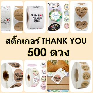 (4ม้วน100บาท) สติ๊กเกอร์ THANK YOU  ติดถุงขนม ของชำร่วย