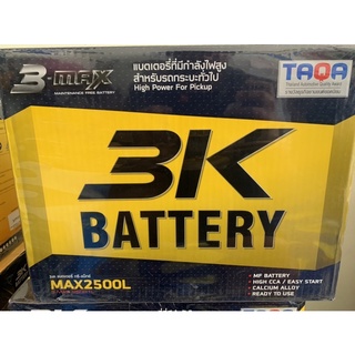 แบตเตอรี่3K Max 2500L 95D31L 85แอมป์