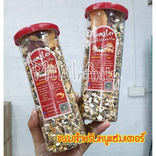 อาหารหนูแฮมเตอร์ (ฝาแดง) Hamster food protein plus+ (ขนาด 300 g.)