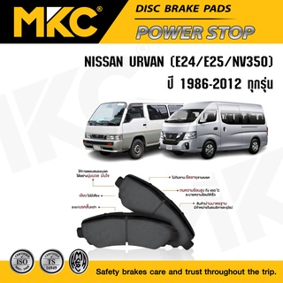 ผ้าเบรคหน้า หลัง NISSAN URVAN E24 2.0,2.4,2.5,2.7 ปี 1986-2000, E25 3.0 ปี 2001-2012, NV350 2.5 DIESEL CNG ปี 2013-ON