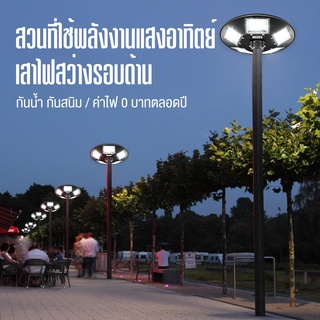 ไฟโซล่าเซล ไฟโซล่าเซลล์ UFO โคมไฟโซล่าเซล Solar Light หลอดไฟโซล่าเซล โซล่าเซลล์ ไฟถนนพลังงานสูง1000W-4000W