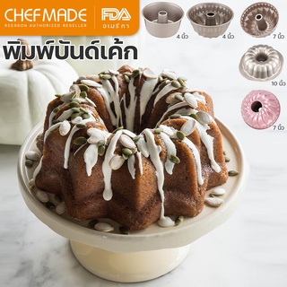 Chefmade แท้ 4นิ้ว / 7นิ้ว / 10นิ้ว พิมพ์เค้ก พิมพ์อบเค้ก พร้อมส่ง พิมพ์เค้กปล่อง